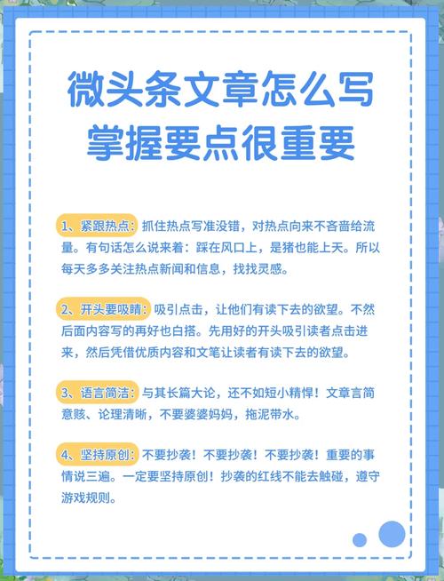 写微头条素材_微头条创作技巧_热点娱乐明星网红,