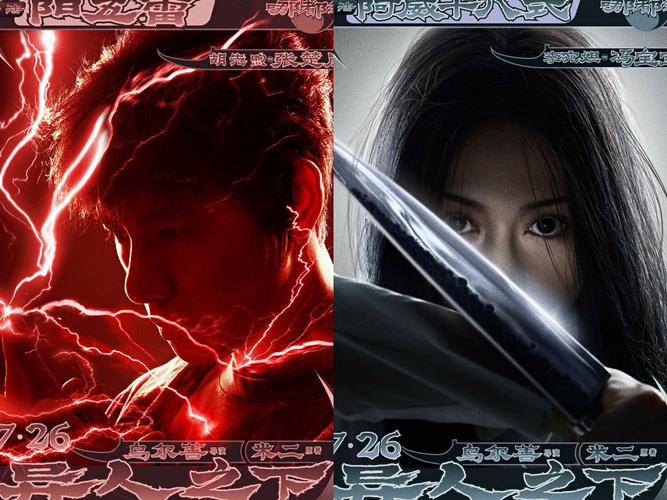 异人族电影在线观看_异人族高清在线_异人族电影国语免费全集