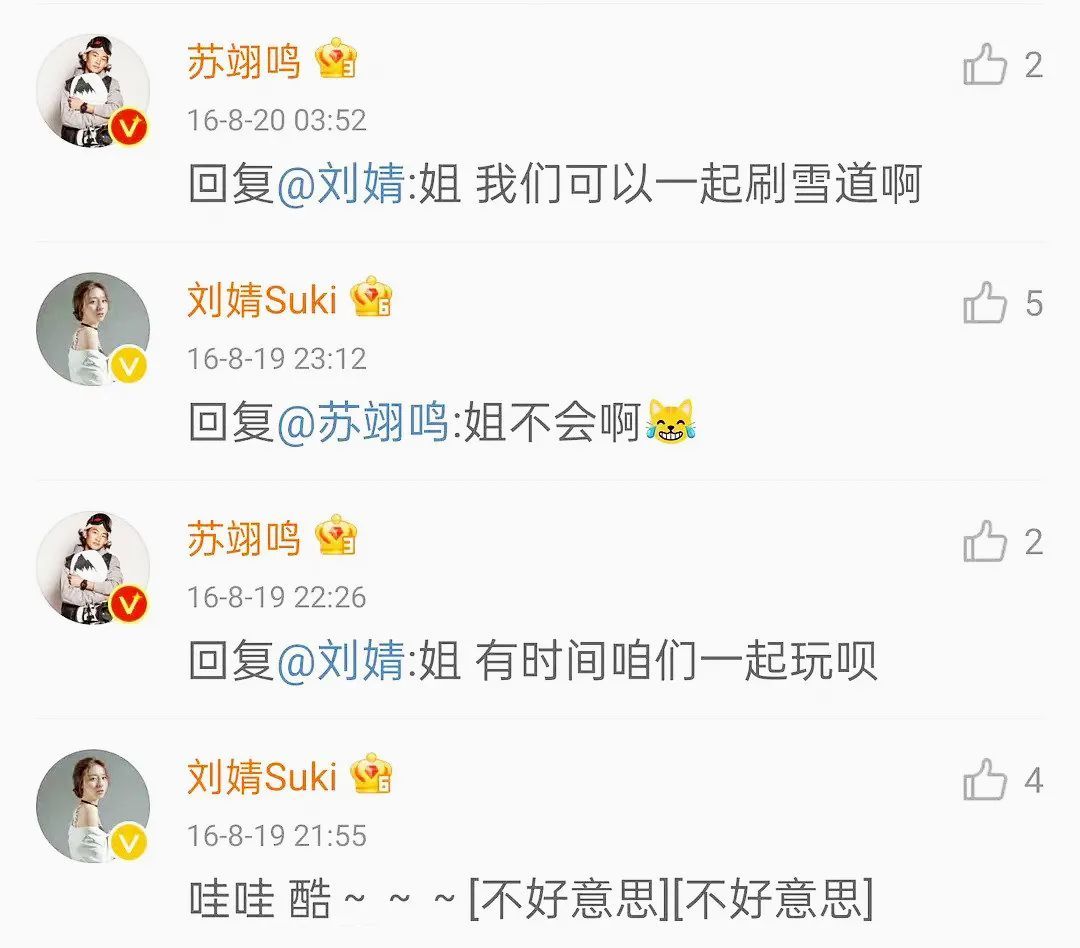 娱乐圈明星蹭热度分析_蹭明星热点广告文案,_冬奥明星蹭热度事件