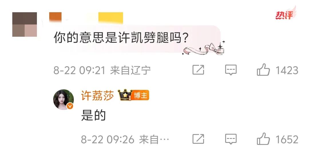 明星出轨社会**热点,_许荔莎实锤许凯出轨赵晴_许凯许荔莎出轨事件