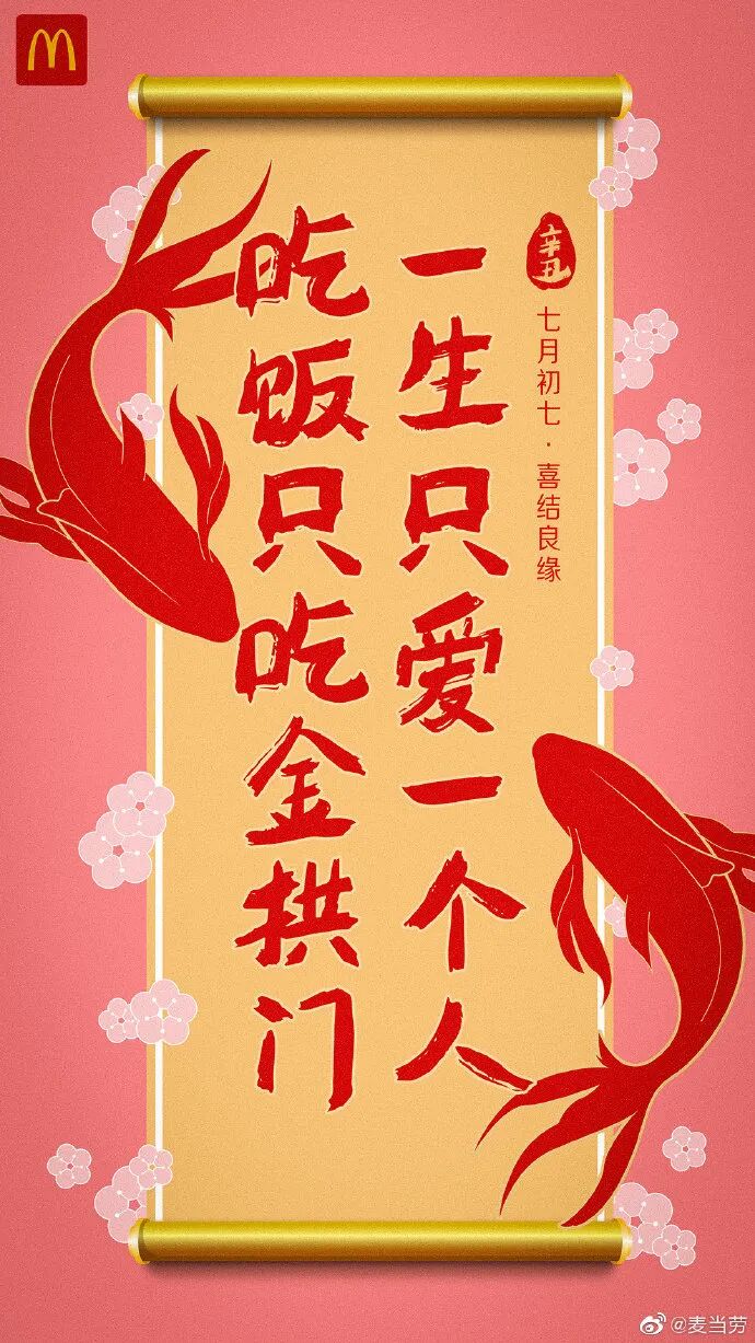 七夕品牌营销活动_热点创意明星素材图,_七夕节创意海报