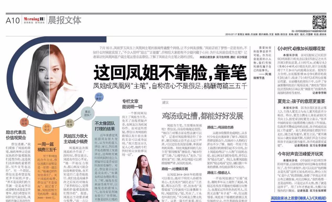 八卦女网红胖子照片-_过劳肥 凤姐 网红逆袭