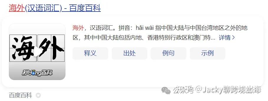 国外网红八卦网站-_国外 海外 境外区别